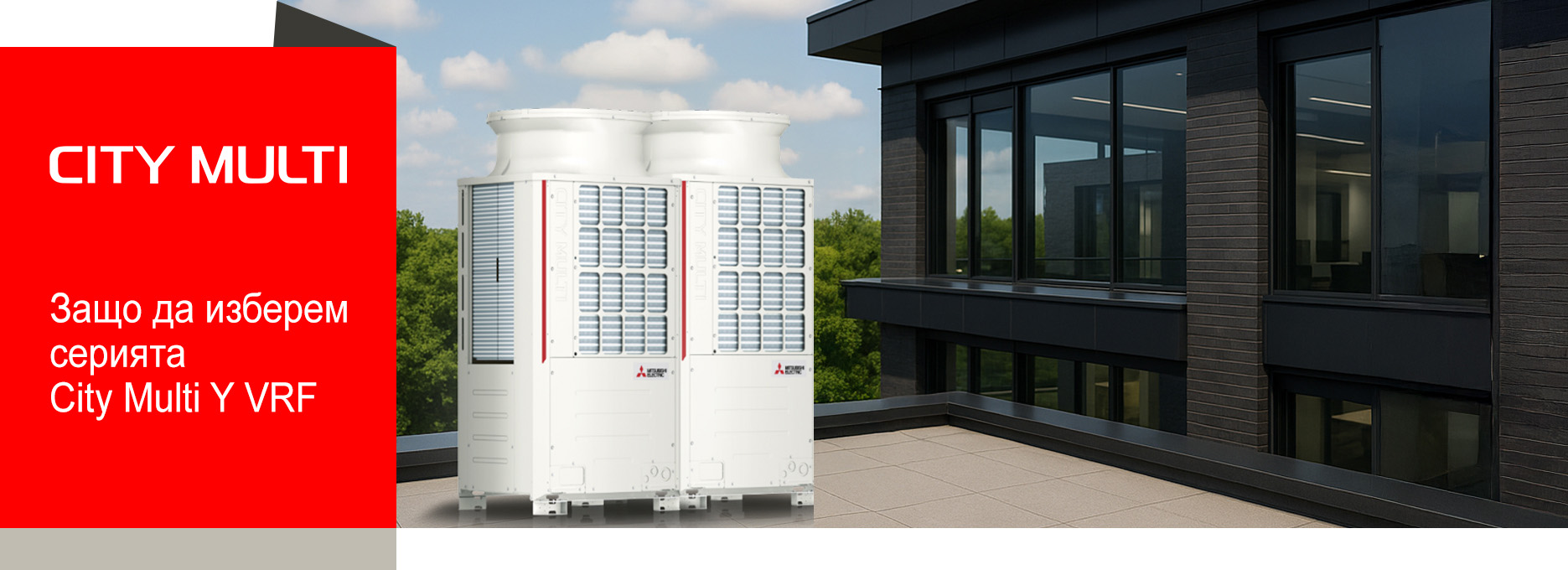 City Multi Y VRF