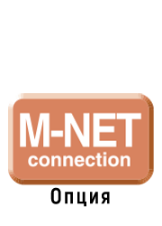 M-NET Свързване