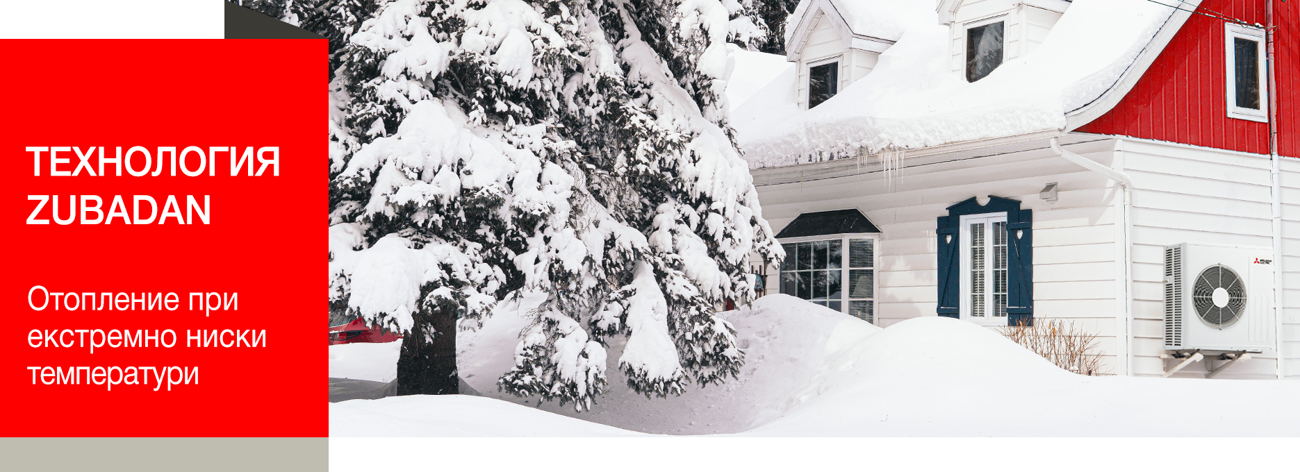 Банер Zubadan 1