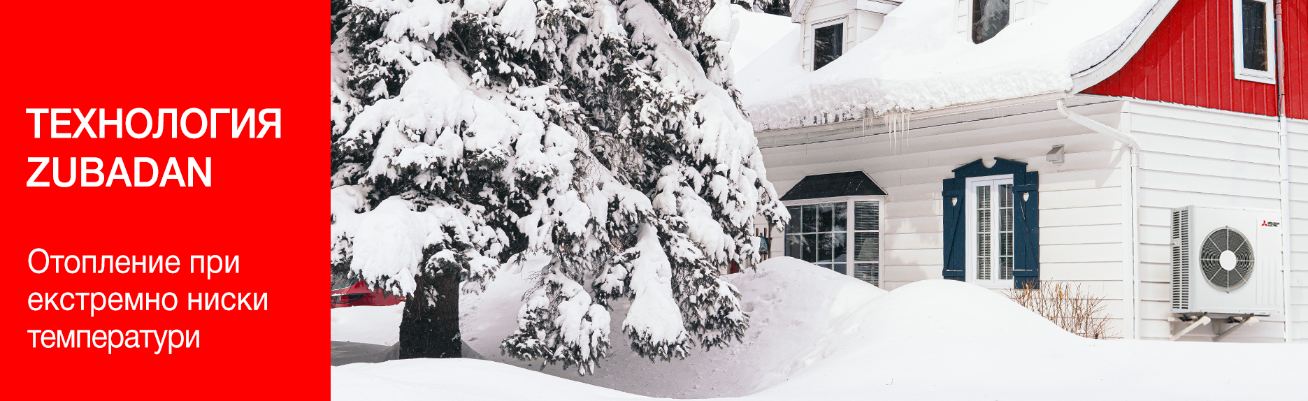 Банер Zubadan категория 1