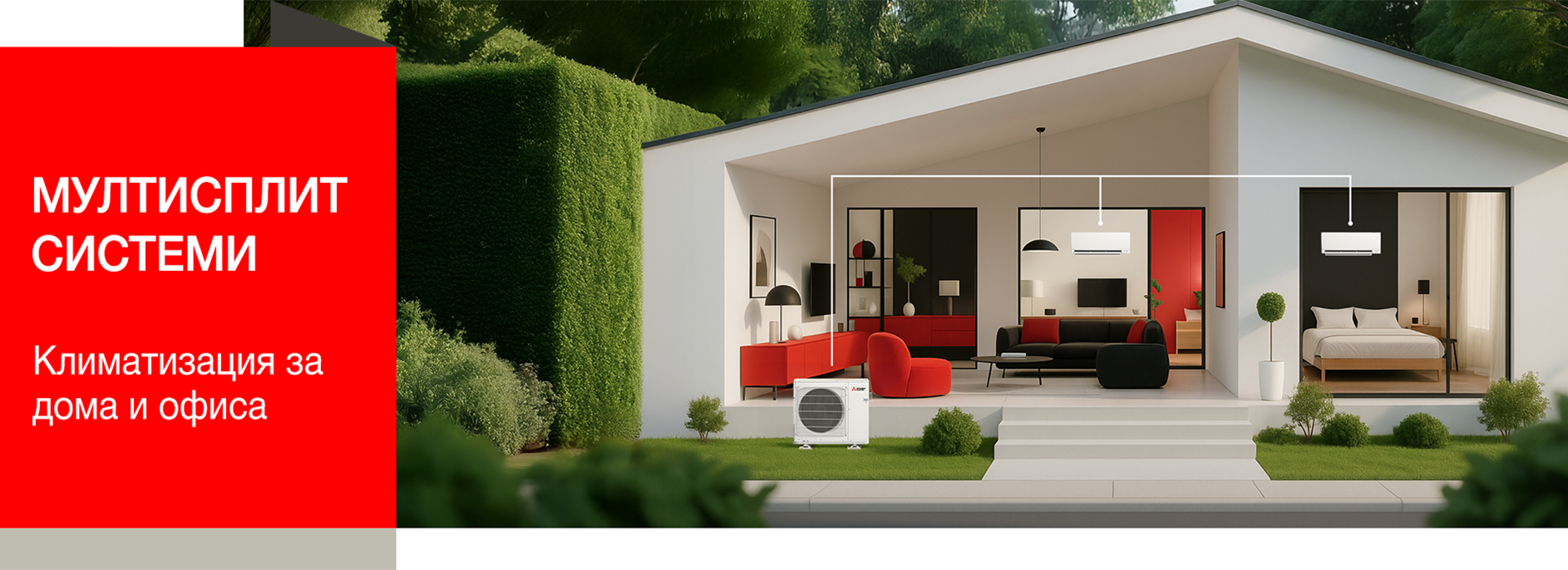 Банер Мултисплит